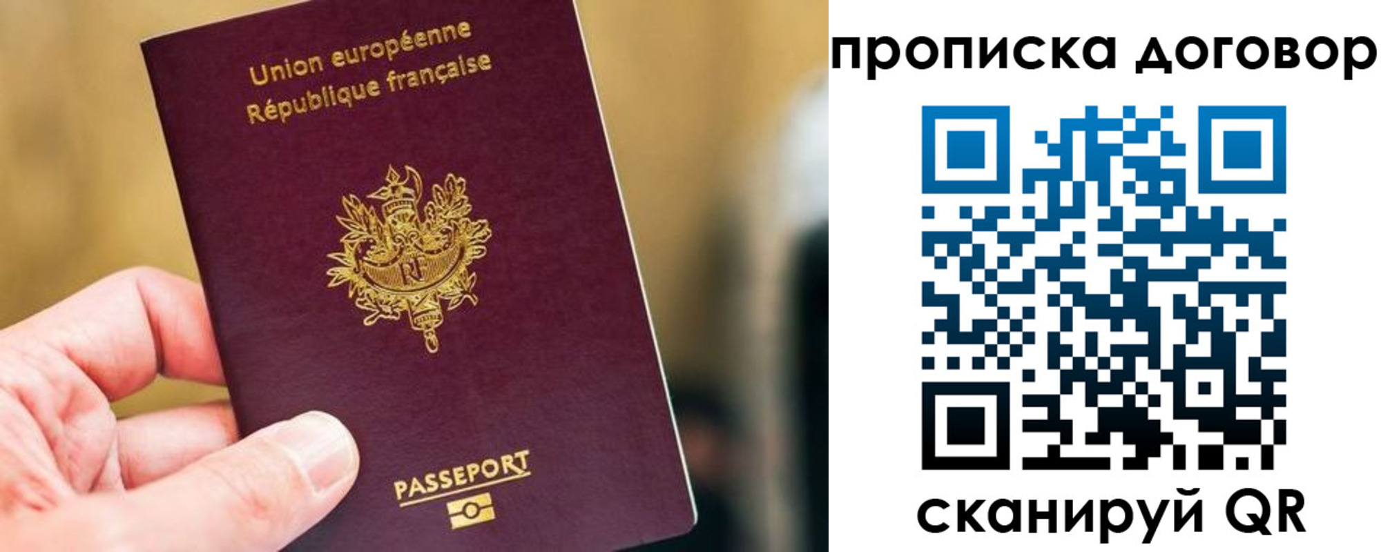 временная регистрация для школы в Котельниках