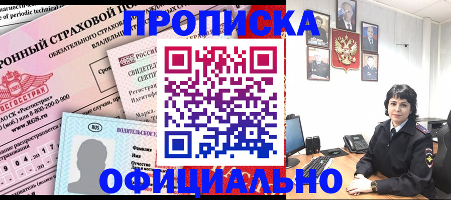 пропишу в квартире в Котельниках