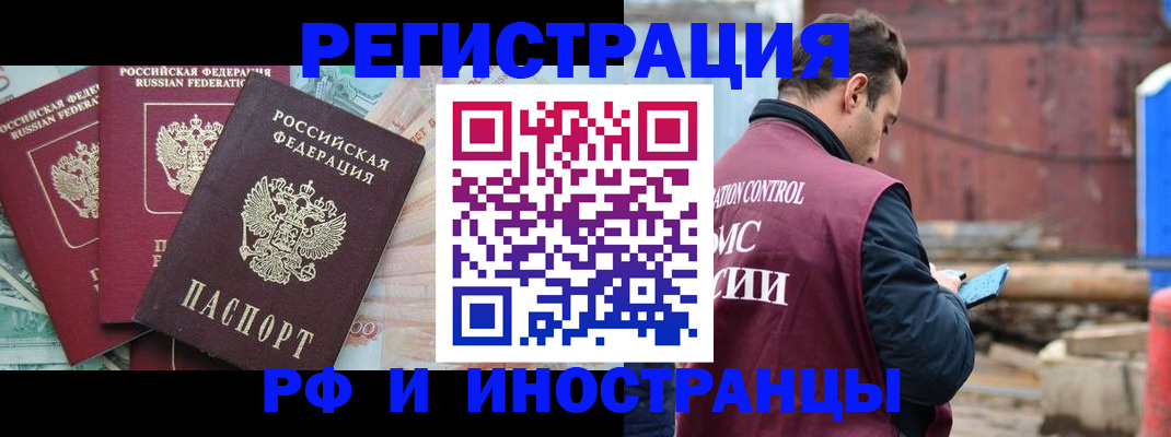 временная регистрация госуслуги в Котельниках