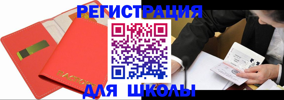 временная регистрация поиск в Котельниках