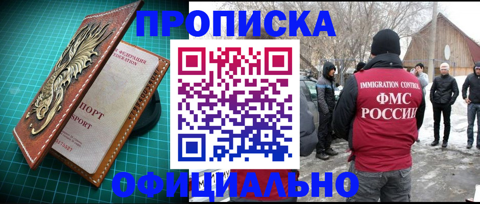 временная регистрация адрес в Котельниках